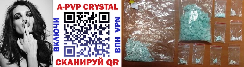 Alpha PVP Crystall  Апрелевка 