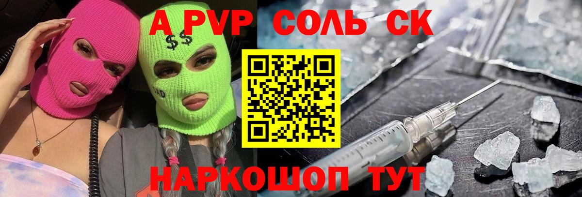 A PVP VHQ Апрелевка