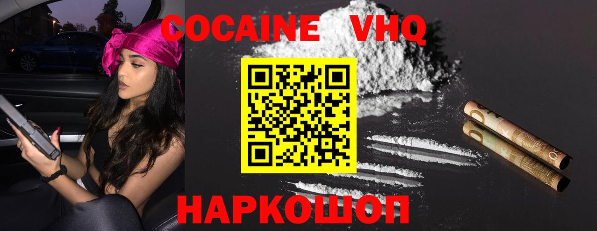 Апрелевка  COCAIN VHQ  что такое   Вход с VPN  Кокаин Columbia 