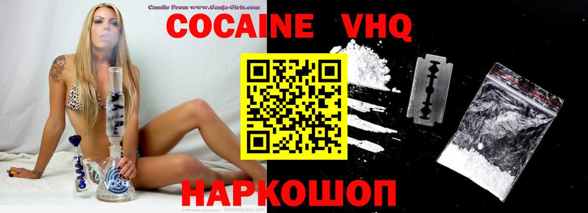 Cocaine Перу Апрелевка