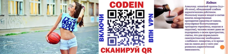 Кодеиновый сироп Lean напиток Lean (лин)  дарнет шоп  Апрелевка 