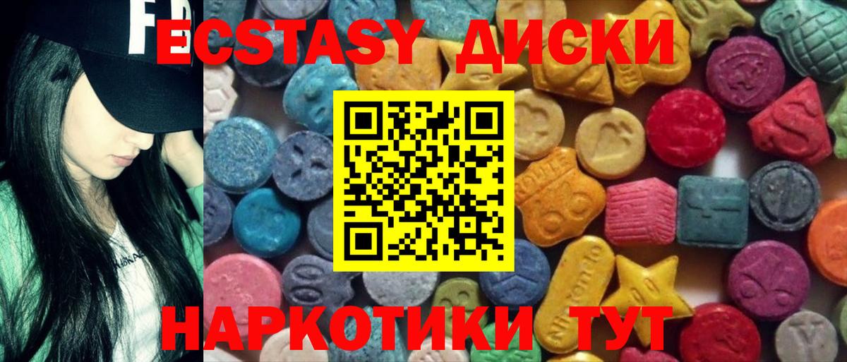 Экстази  Ecstasy Philipp Plein  Экстази таблы  Вход с VPN  Апрелевка 