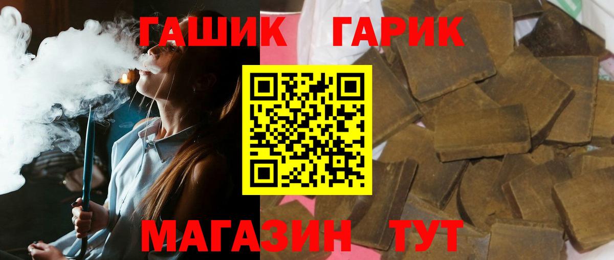 Апрелевка  ГАШ Premium  Вход с VPN  Гашиш  ГАШИШ VHQ 