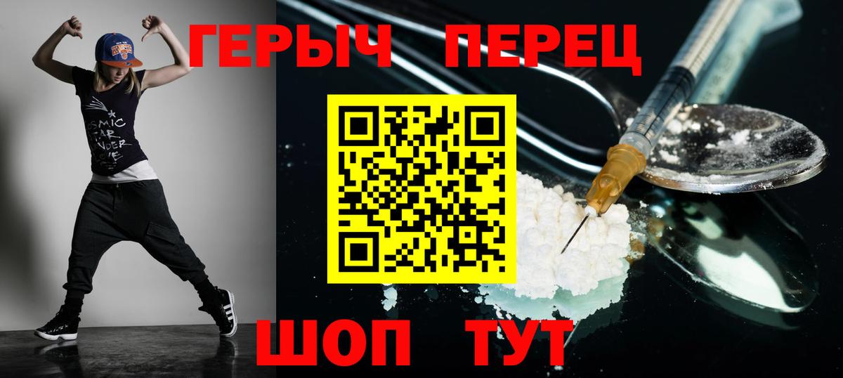 ГЕРОИН  Вход с VPN  Апрелевка  ГЕРОИН хмурый 