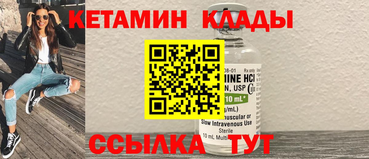 КЕТАМИН VHQ  КЕТАМИН ketamine  Вход с VPN  KRAKEN как войти  Апрелевка 