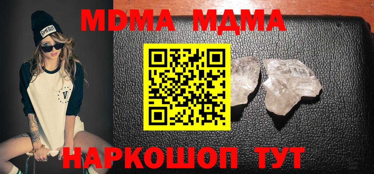 MDMA crystal  МДМА кристаллы  Апрелевка  Вход с VPN 