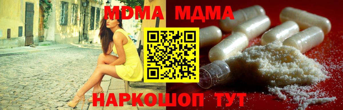 MDMA Molly Апрелевка