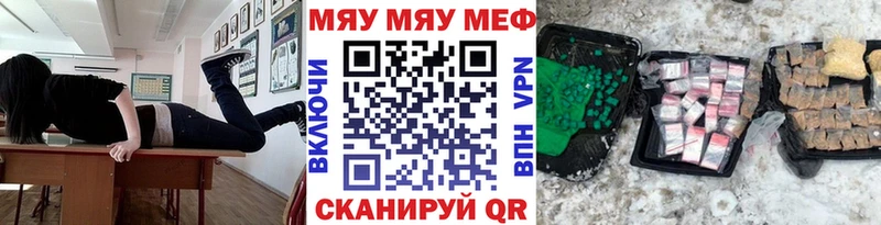 МЯУ-МЯУ мяу мяу mega ССЫЛКА Апрелевка
