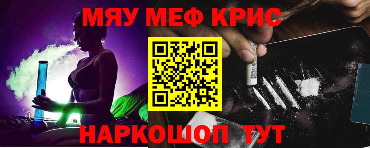 Апрелевка  МЕФ  МЯУ-МЯУ  МЯУ-МЯУ мука  Мефедрон mephedrone  Вход с VPN 