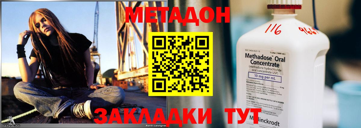 МЕТАДОН methadone Апрелевка