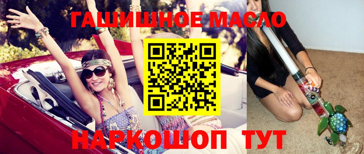 Апрелевка  Дистиллят ТГК концентрат  Вход с VPN 